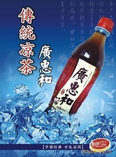 廠家直銷去火涼茶飲料、批發(fā)食品飲料