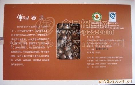 批发小兴安岭土特产味道鲜美的晨松牌有机榛子