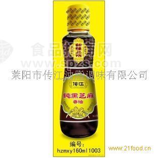 純黑芝麻香油160ml