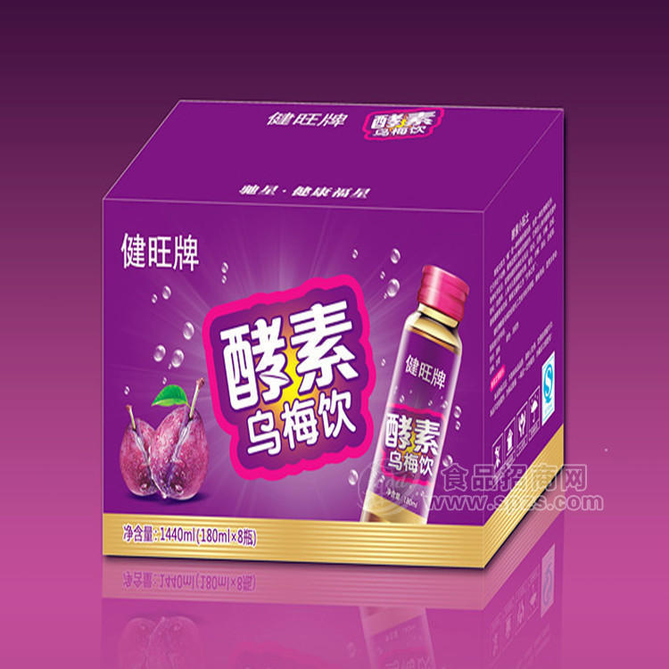 健旺牌系列-八大保证、有益健康、酵素乌梅饮