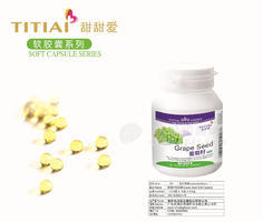 甜甜爱-软胶囊系列-葡萄籽