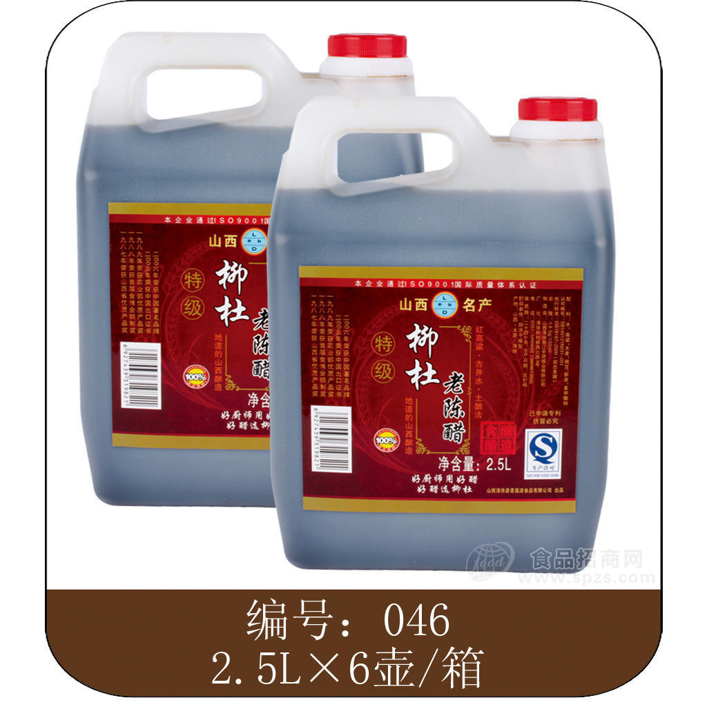 供应【山西特产】纯粮酿造2500ml壶装老陈醋　