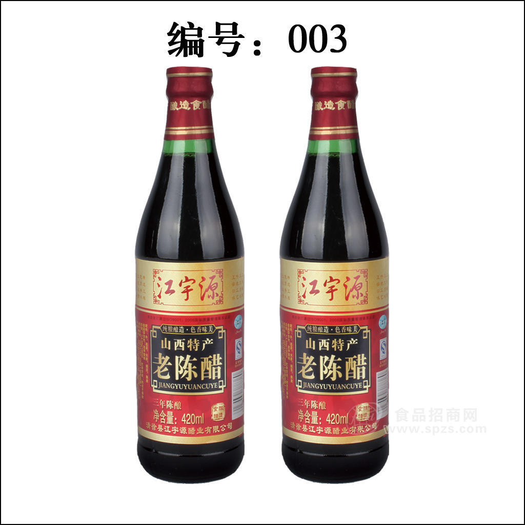供应【山西特产】纯粮酿造420ml瓶装老陈醋产品