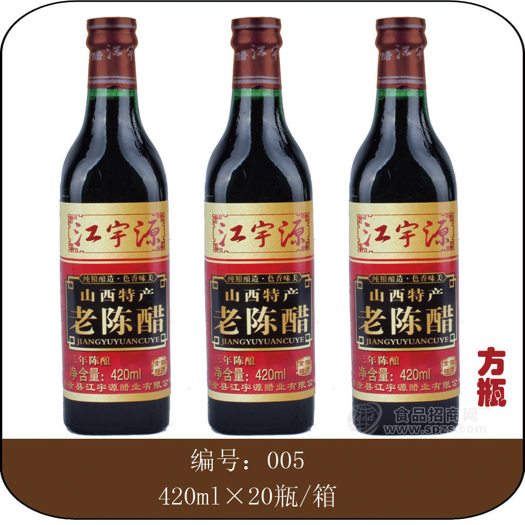 供應(yīng)【山西特產(chǎn)】純糧釀造420ml方瓶裝老陳醋產(chǎn)品