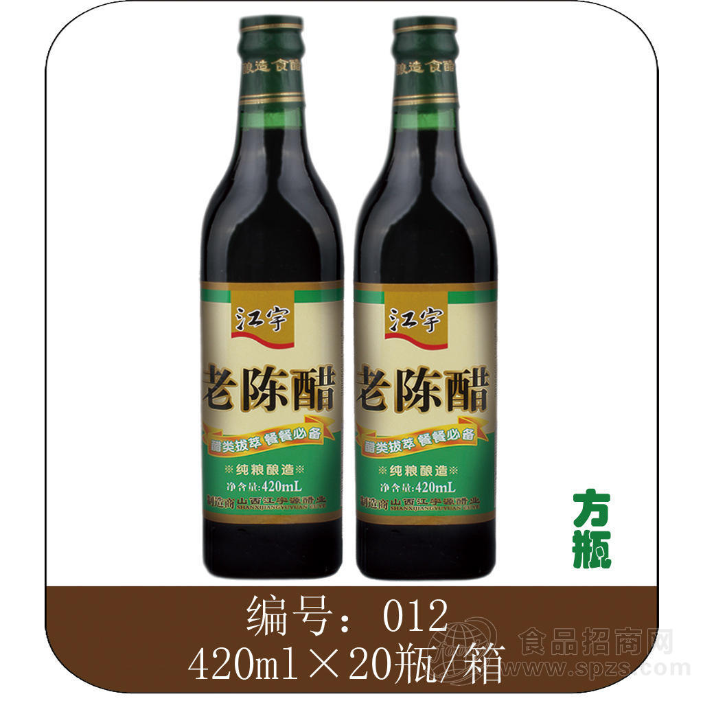 供应【山西特产】纯粮酿造420ml方瓶装老陈醋产品