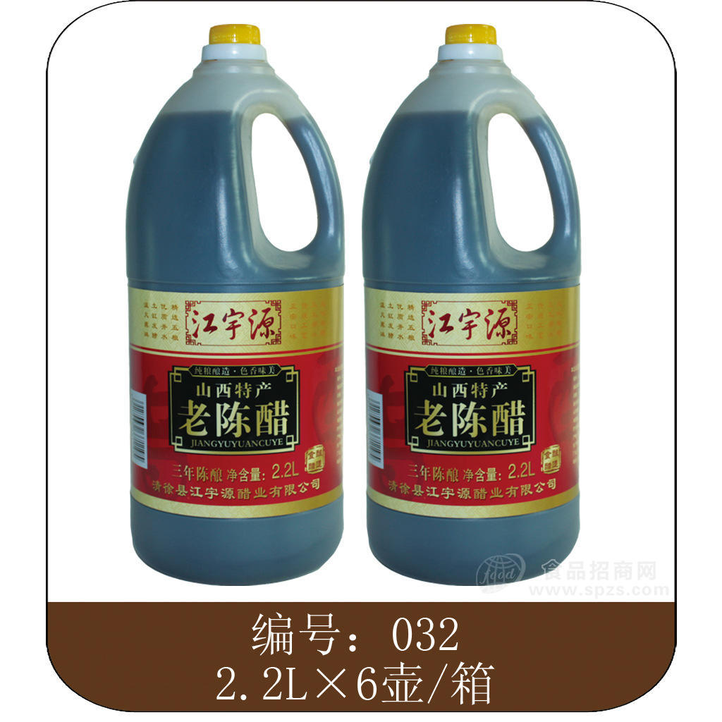 供应【山西特产】纯粮酿造2200ml壶装老陈醋　