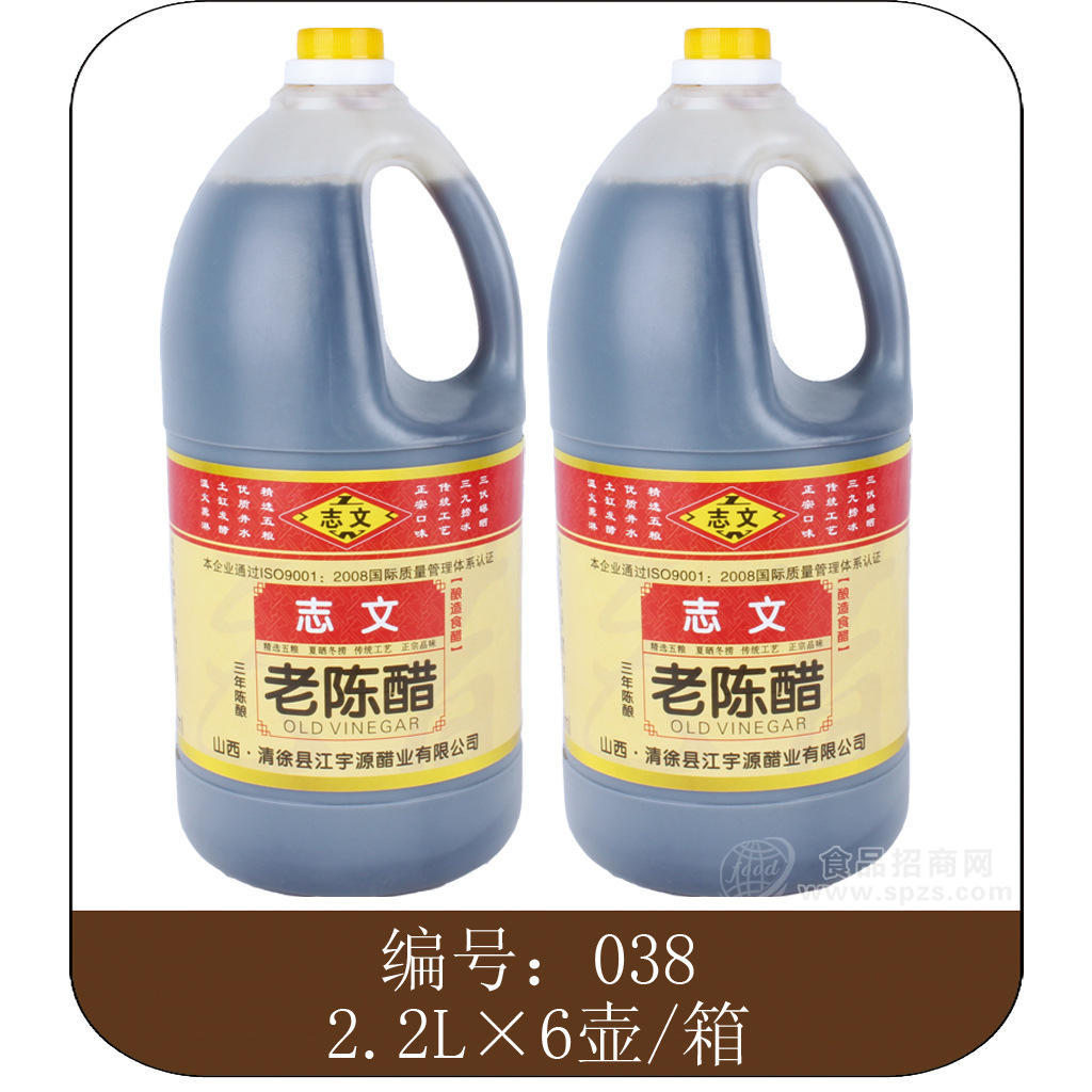供应【山西特产】纯粮酿造2200ml壶装老陈醋　