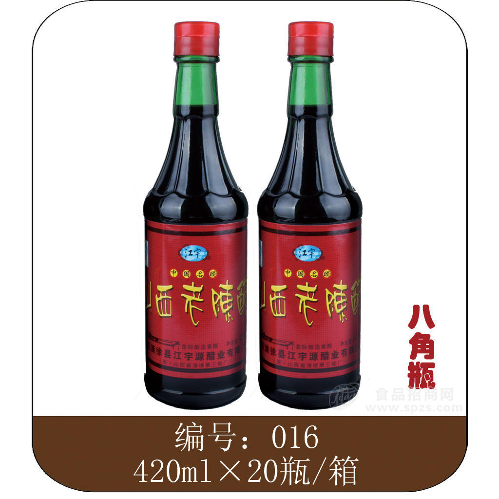 供應(yīng)【山西特產(chǎn)】純糧釀造420ml八角瓶裝老陳醋產(chǎn)品