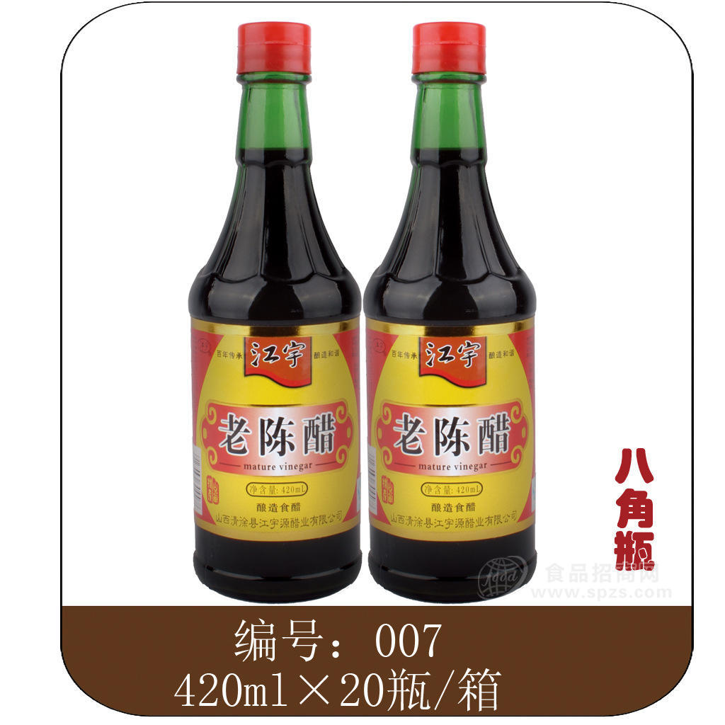 供應(yīng)【山西特產(chǎn)】純糧釀造420ml八角瓶裝老陳醋產(chǎn)品