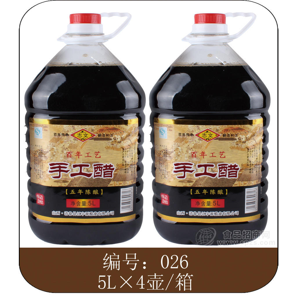 供應(yīng)【山西特產(chǎn)】純糧釀造5L壺裝手工醋老陳醋　