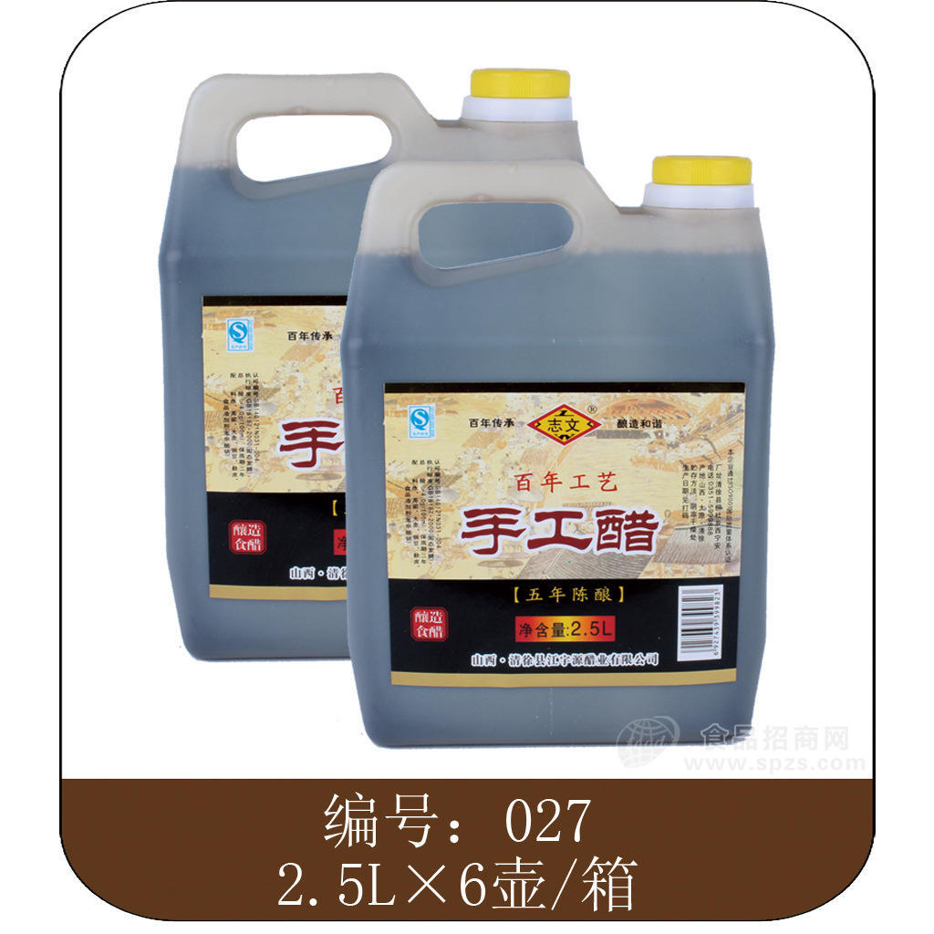 供應(yīng)【山西特產(chǎn)】純糧釀造2.5L壺裝手工醋老陳醋　