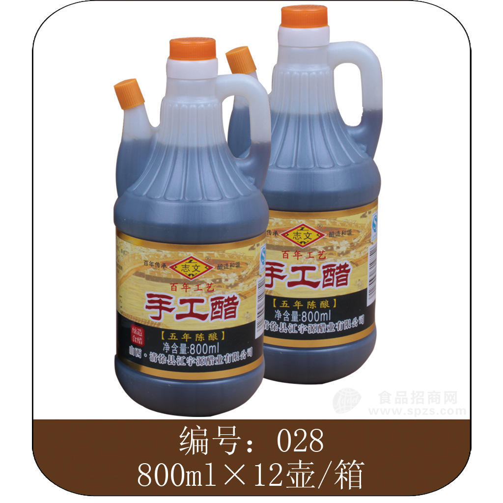 供應(yīng)【山西特產(chǎn)】純糧釀造800ml壺裝手工醋　