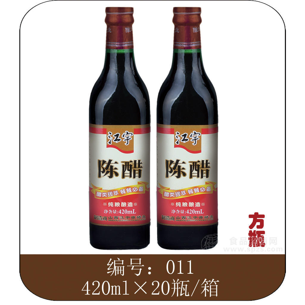 供應(yīng)【山西特產(chǎn)】純糧釀造420ml方瓶裝陳醋產(chǎn)品