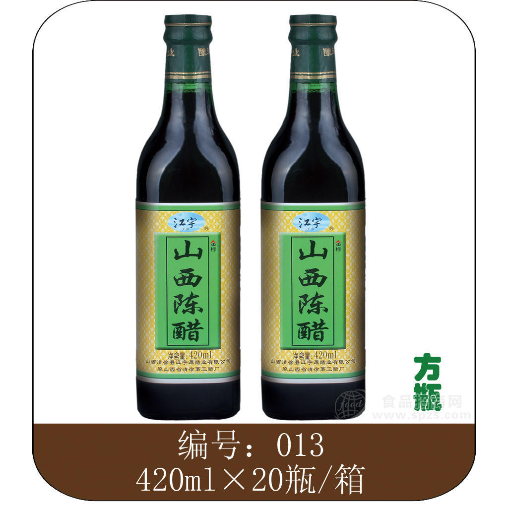 供應(yīng)【山西特產(chǎn)】純糧釀造420ml方瓶裝陳醋產(chǎn)品