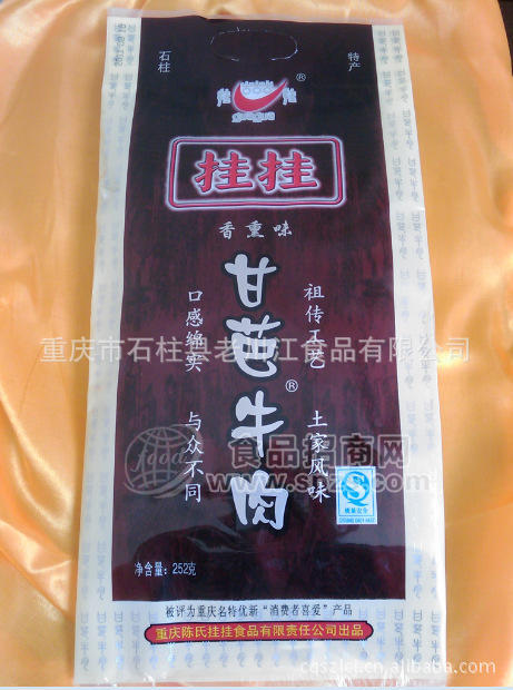 重庆土特产牛肉厂家甘芭牛肉，五香牛肉干252克58元