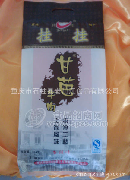 重庆土特产牛肉干厂家，甘芭牛肉五香牛肉干250克58元