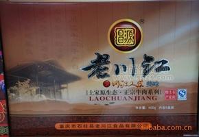 干煸牛肉(拼装)(600克）