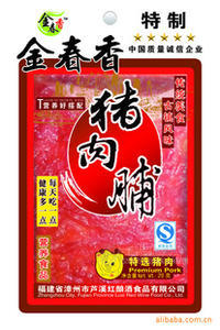 猪肉脯   原味猪肉脯  厂家直销
