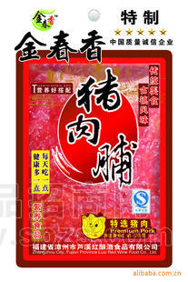 猪肉脯   原味猪肉脯  厂家直销