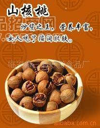 長期批發(fā)大子奶油手剝山核桃