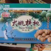 大姚核桃椒盐果礼品盒