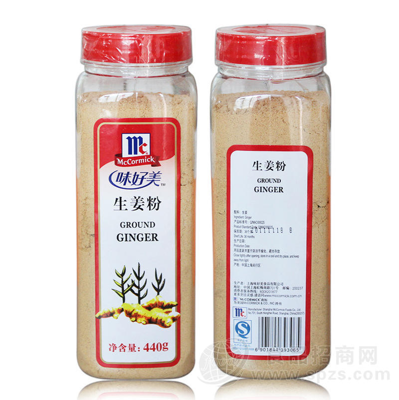 供应味好美生姜粉 姜黄粉 12瓶/箱