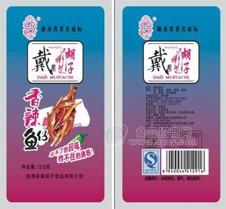 香辣魚仔12.8