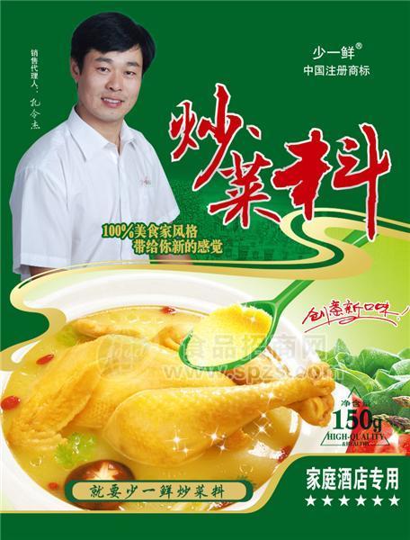 少一鮮炒菜料