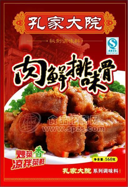 孔家大院肉鮮排骨味