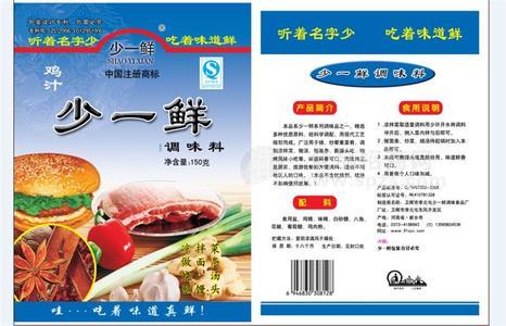 少一鲜鸡汁调味料1