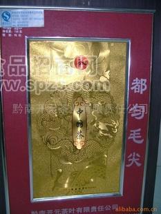 供应都匀毛尖茶