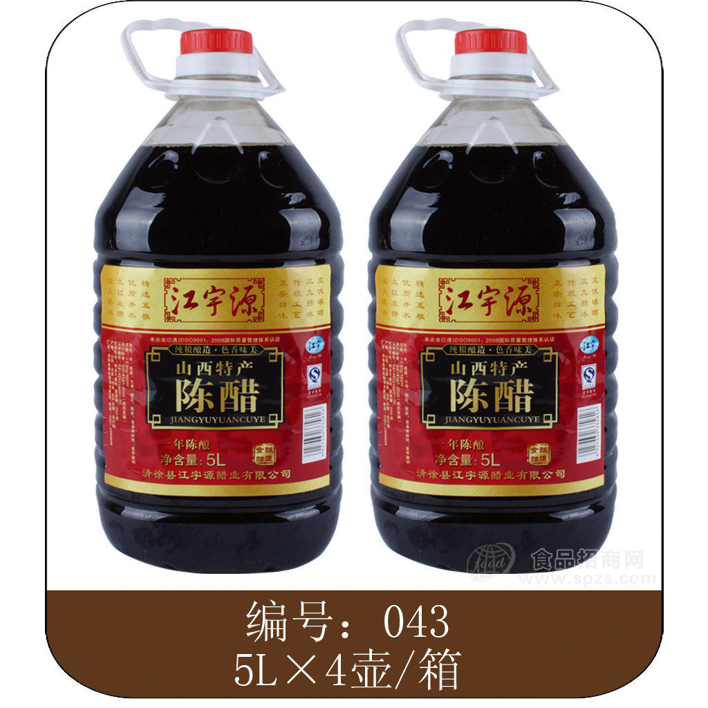 供應(yīng)【山西特產(chǎn)】純糧釀造5L壺裝陳醋　