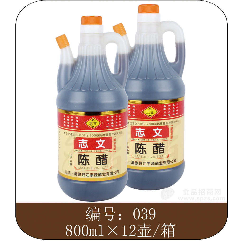 供應(yīng)【山西特產(chǎn)】純糧釀造800ml壺裝陳醋　