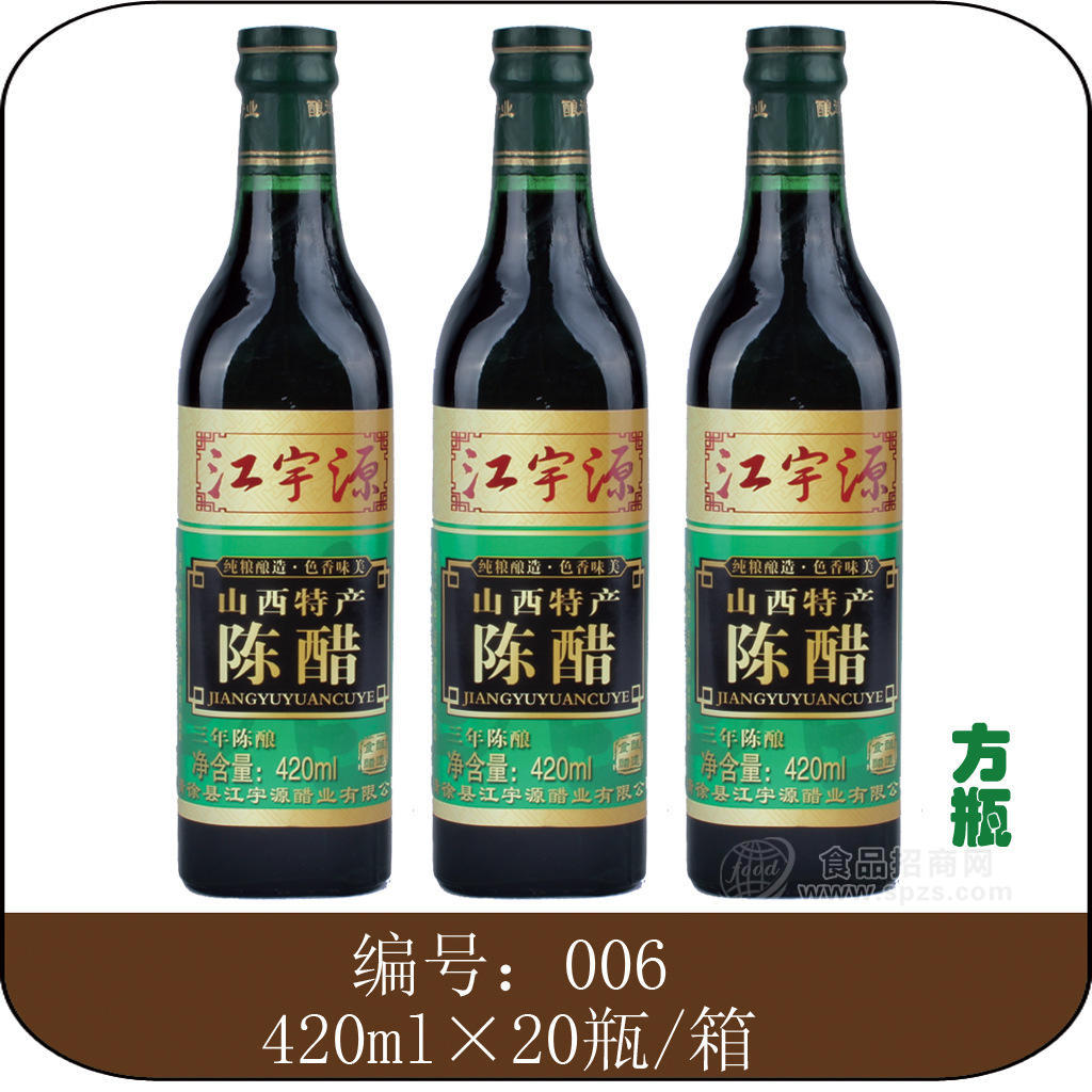 供應(yīng)【山西特產(chǎn)】純糧釀造420ml方瓶裝陳醋產(chǎn)品