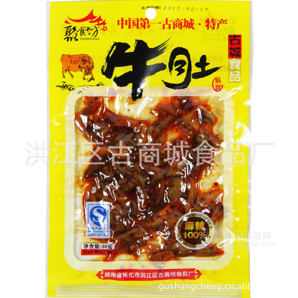 健康美味麻辣鹵味牛肚30g*200包/件湖南零食小吃休閑食品