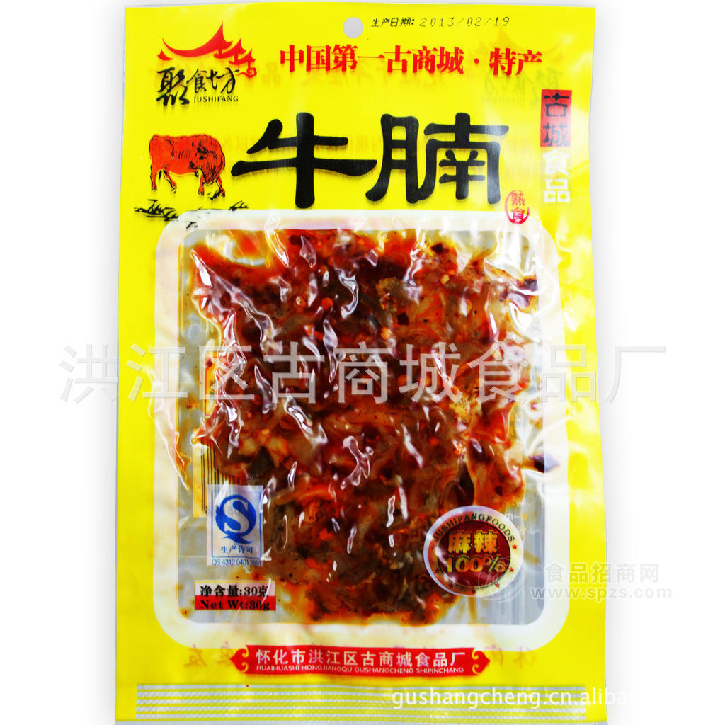 優(yōu)質(zhì)純正肉質(zhì)彈勁足麻辣味牛腩30g*100包/件