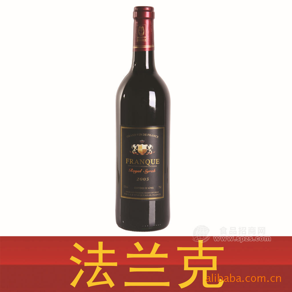 供应红酒厂家【法兰克】100%原装进口