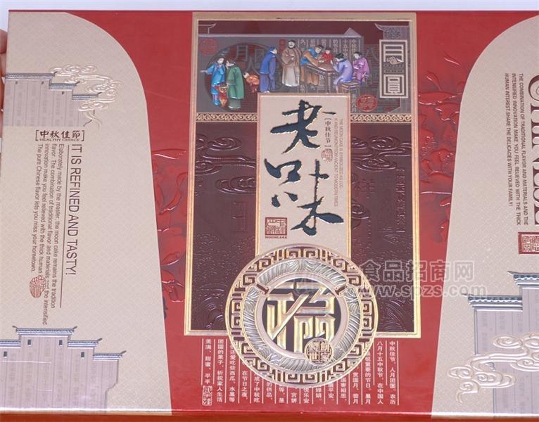 美家乐中秋月饼（老口味）