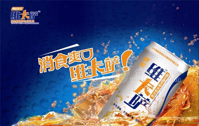 維卡薩純糧飲料