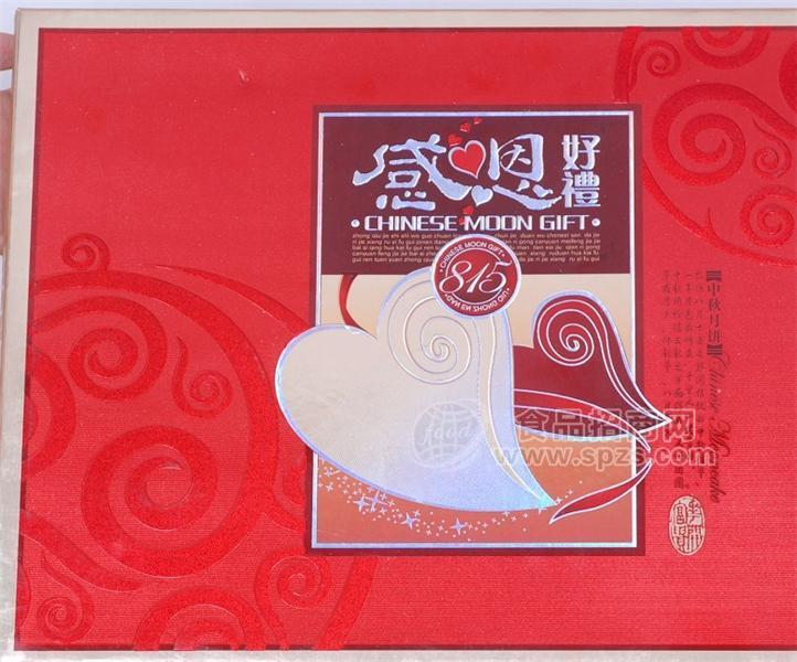 美家乐中秋月饼（感恩好礼）
