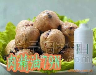 素肉精膏520，7080，7070，79N
