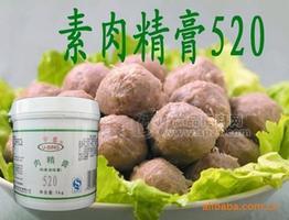 素肉精膏520