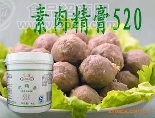 素肉精膏520