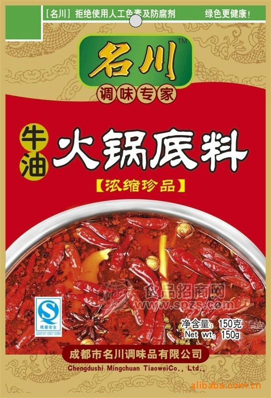 供應(yīng)調(diào)味品、調(diào)味香料、麻辣魚調(diào)料、火鍋底料、水煮魚、酸菜魚佐料