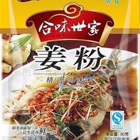 供应纯姜粉