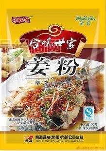供应纯姜粉