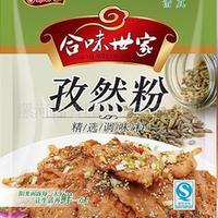 供应纯孜然粉