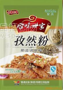 供应纯孜然粉