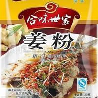 (精选优质云南干姜)姜粉