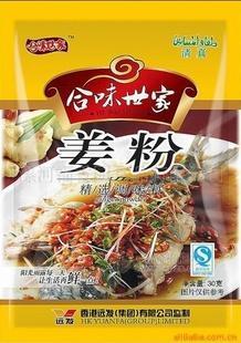 (精選優(yōu)質(zhì)云南干姜)姜粉
